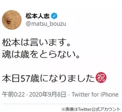 たむらけんじ Twitterのニュース 芸能総合 99件 エキサイトニュース