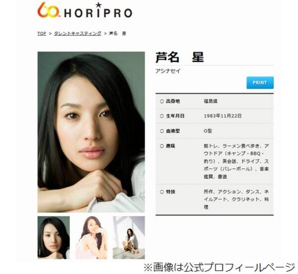 女優の芦名星さんが死去 年9月14日 エキサイトニュース