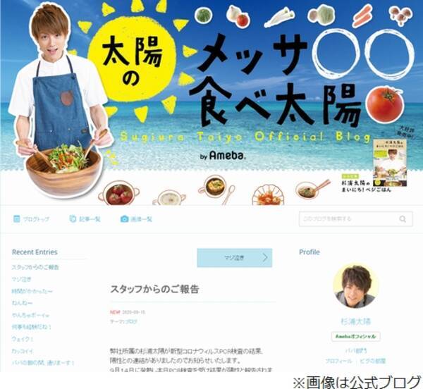 杉浦太陽が新型コロナ感染で入院 辻希美は自宅待機 年9月15日 エキサイトニュース