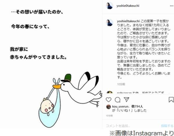 竹内由恵が第1子妊娠 まもなく妊娠7カ月に入るところ 年9月16日 エキサイトニュース