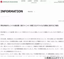 関ジャニ 大倉忠義 全国デビュー日にtwitter開設 反響殺到でトレンド入りも 21年9月22日 エキサイトニュース