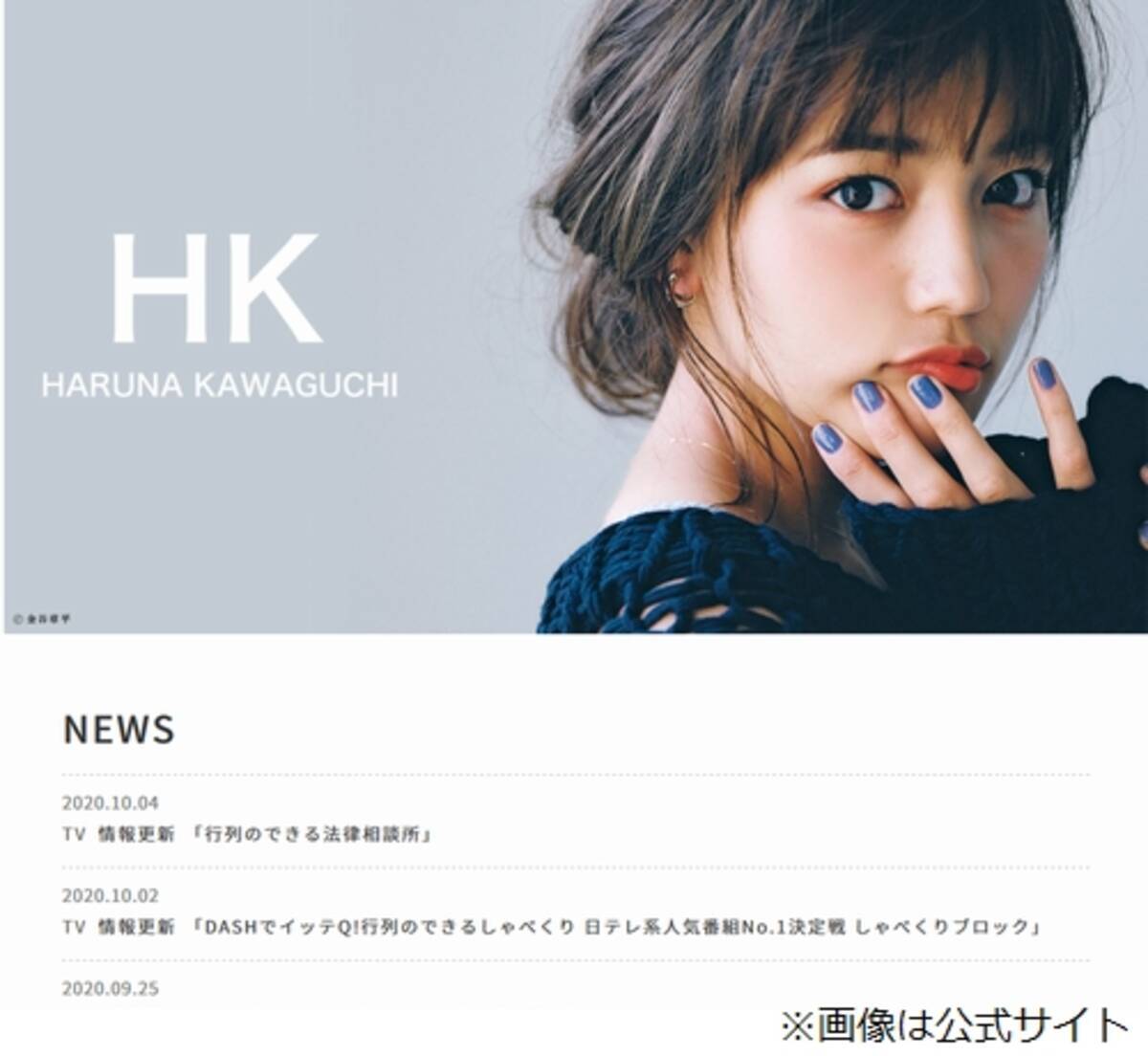 川口春奈の 脚ピン 波瑠が賞賛 セクシー 2020年10月5日 エキサイトニュース