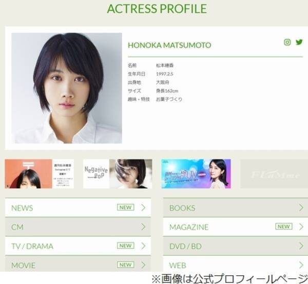 松本穂香 唯一の友達 奈緒とは恋バナする仲 年10月8日 エキサイトニュース