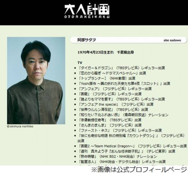 阿部サダヲが新型コロナウイルスに感染 年10月8日 エキサイトニュース