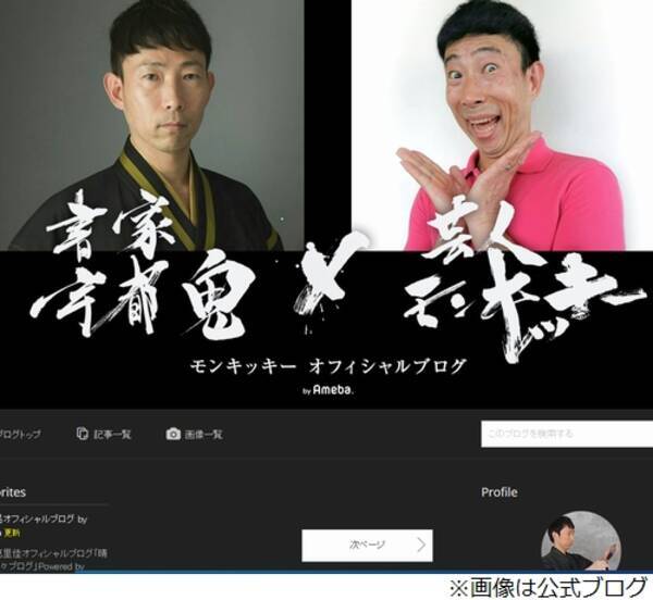 モンキッキーが改名を発表 新芸名は おさる エキサイトニュース