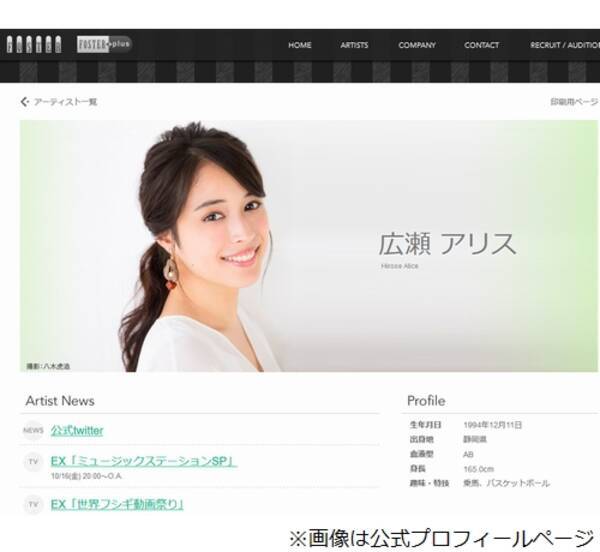 広瀬アリスが熱弁したアニソン 木村文乃 わかる 年10月17日 エキサイトニュース