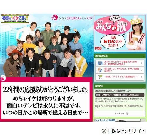 めちゃイケ男子 独身は2人 加藤浩次 どうする 山本 年10月30日 エキサイトニュース