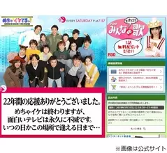 ジャルジャル めちゃイケ のニュース 芸能総合 72件 エキサイトニュース