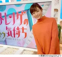 新井恵理那 結婚のニュース 芸能総合 52件 エキサイトニュース