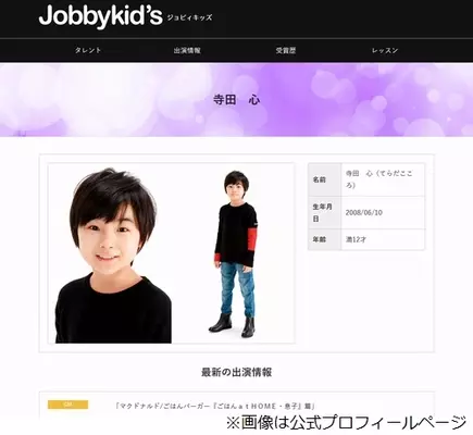 寺田心くんが かわいい と思った女性 Cm共演した 年5月12日 エキサイトニュース 寺田心くんが かわいい と思った女性 Cm共演した 年5月12日 エキサイトニュース