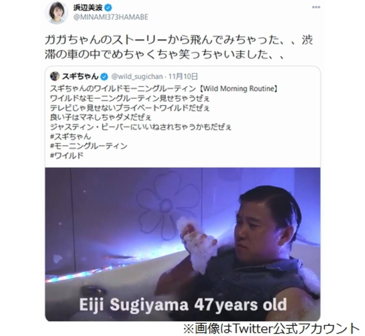 浜辺美波 スギちゃんに めちゃくちゃ笑っちゃいました 年11月15日 エキサイトニュース