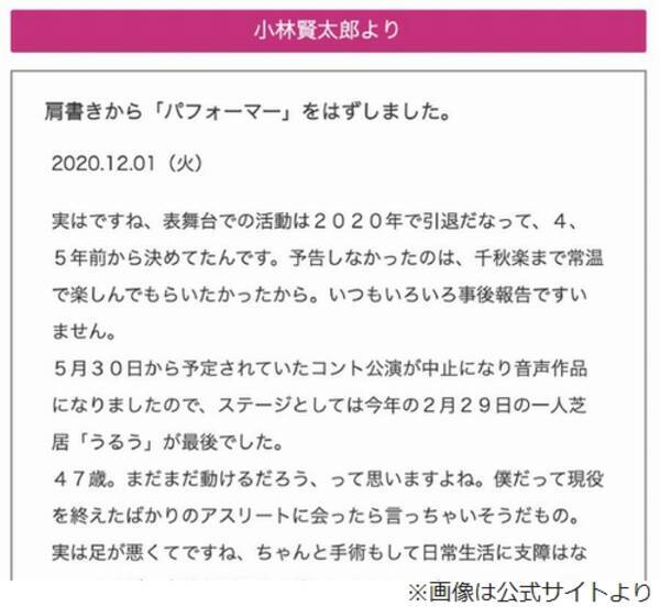 ラーメンズ 小林賢太郎が芸能活動引退 年12月1日 エキサイトニュース