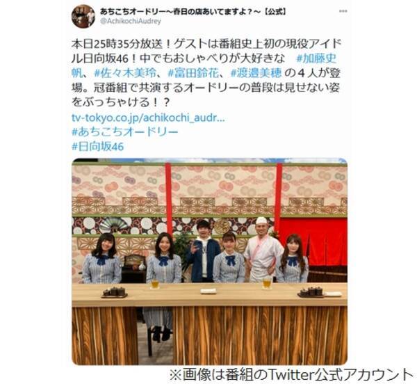 日向坂46 キョコロヒーに降臨した春日さん 冷静に齊藤京子を分析した結果 日向坂46まとめ速報