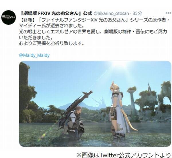 光のお父さん 原作者のマイディーさん死去 年12月10日 エキサイトニュース