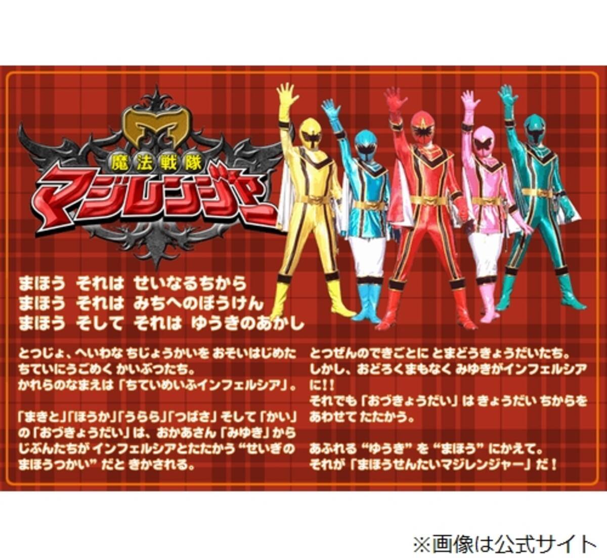 ホラン千秋 魔法戦隊マジレンジャー 黒歴史じゃない 年12月24日 エキサイトニュース