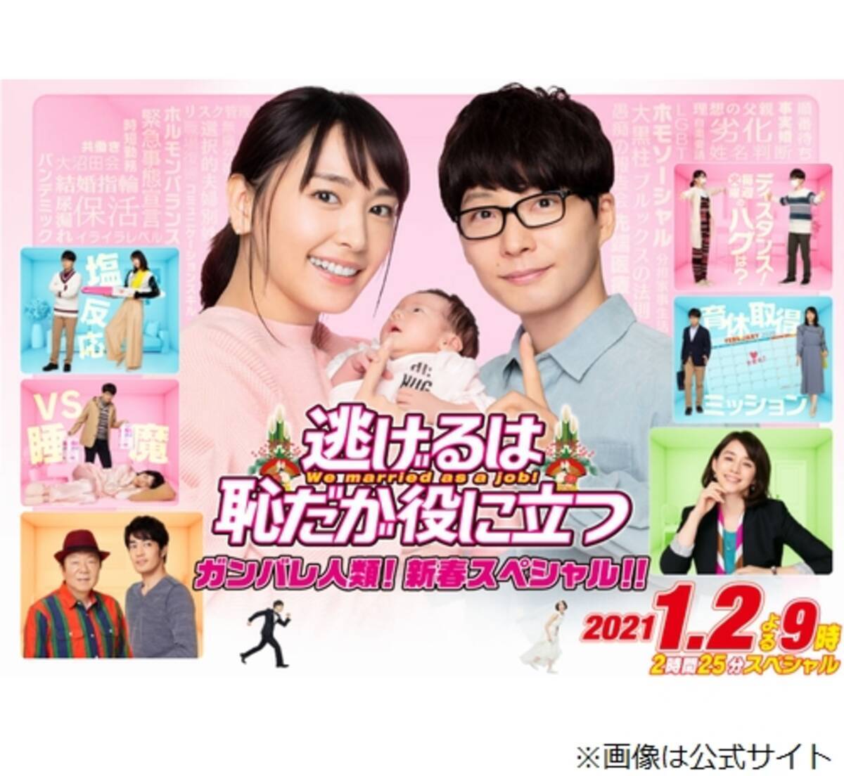 新垣結衣 4年ぶり 逃げ恥 星野源の 変化 語る 年12月26日 エキサイトニュース