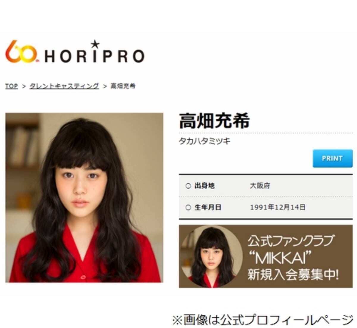 高畑充希 格付け で見せた ケンタッキーフライドチキン愛 に反響 エキサイトニュース