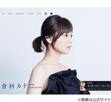 倉科カナが 久々にやってみたい役 とは ちょいとクセあり女性が多い エキサイトニュース