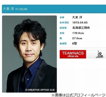 福山雅治のしゃべり方が大泉洋のモノマネで脳内再生される人が増殖中 19年11月6日 エキサイトニュース