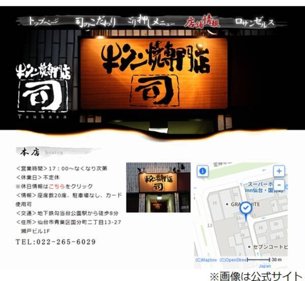 ローソン 初の人気牛タン店 司 監修商品発売へ 21年1月18日 エキサイトニュース