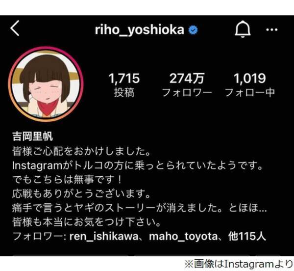 吉岡里帆 インスタ乗っ取り被害で痛手も とほほ 21年1月21日 エキサイトニュース