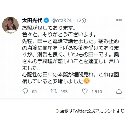 爆笑 太田が コロナ感染 田中の分まで大暴れ オレが本当の山ｐだよ 年8月28日 エキサイトニュース