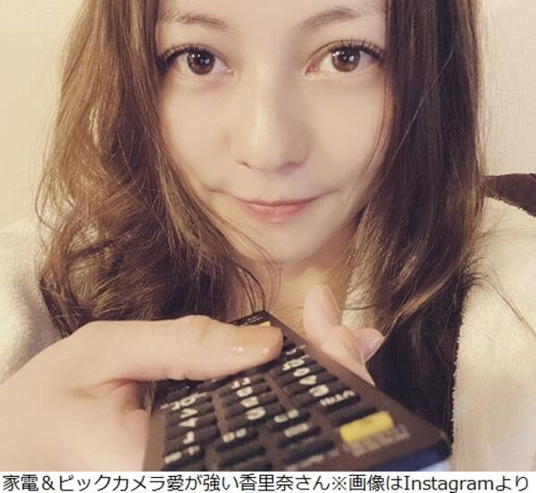 香里奈 ビックカメラに週5 の真相語る 21年1月23日 エキサイトニュース