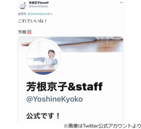 芳根京子 Twitterの 公式マーク 消滅も ま いっか 21年1月24日 エキサイトニュース