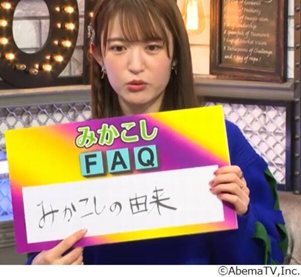 小松未可子 みかこし の由来 友人に オタクの人って 21年1月25日 エキサイトニュース