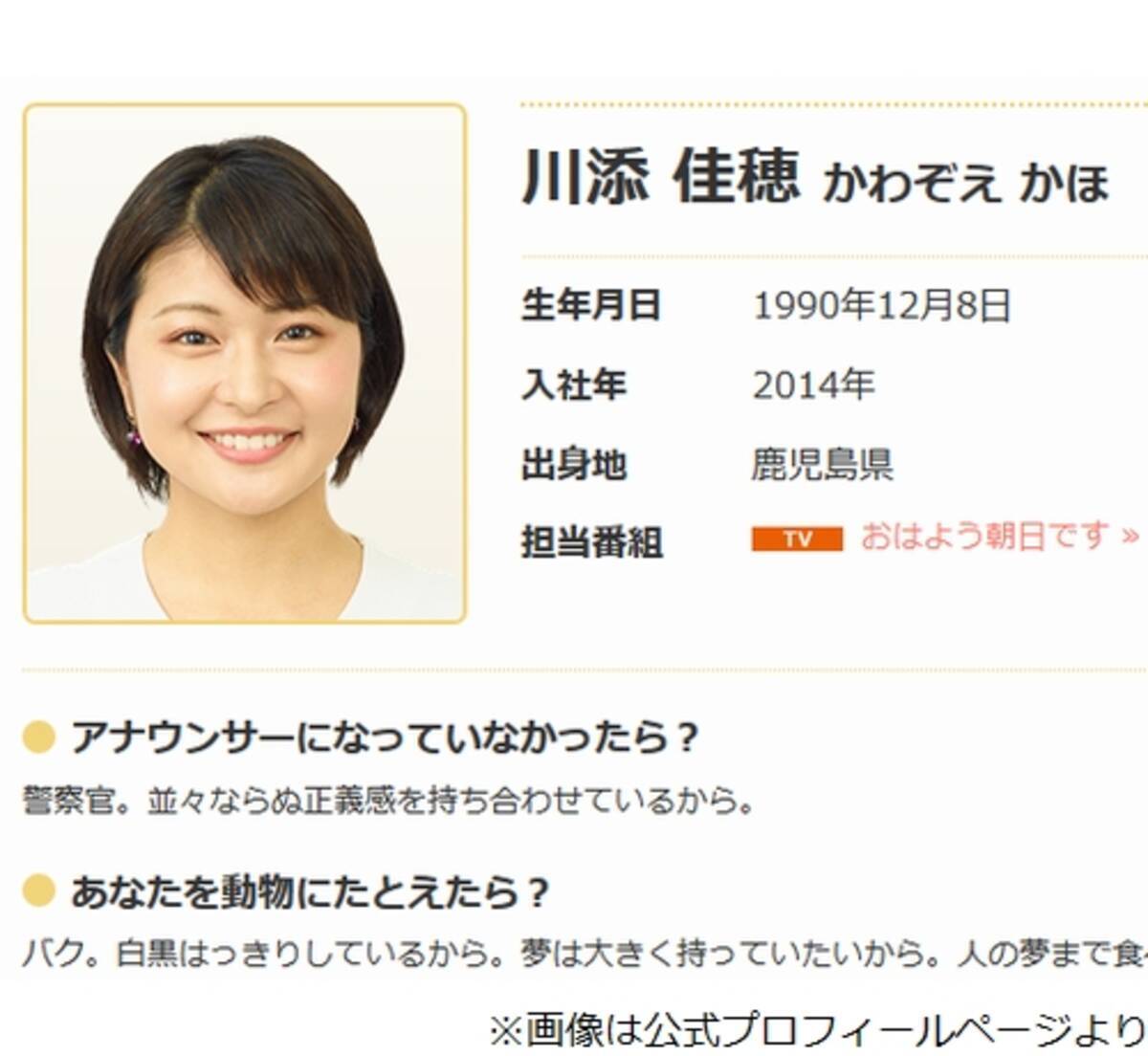 川添アナが退社 昨年10月 おは朝 Mcに就任 体調不良で 21年1月27日 エキサイトニュース