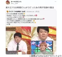 ナイツ土屋 田中美佐子に 怒られた メガネを外すと イケメン も誰だか分からず 21年2月14日 エキサイトニュース