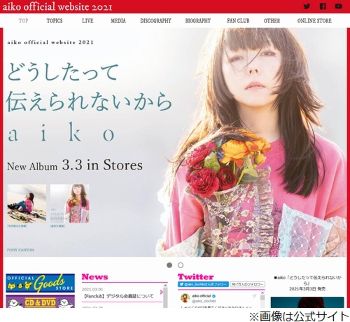 Aiko ホリケン結婚時に 特別な歌 で祝福 21年3月2日 エキサイトニュース