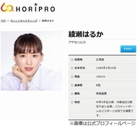 綾瀬はるかの最近の悩み 思考がうるさい 21年3月8日 エキサイトニュース