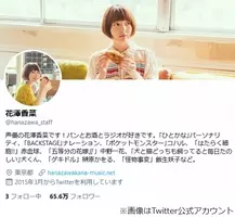 星野源の深夜ラジオの魅力を語った花澤香菜に反響 その通りー 天才 19年2月27日 エキサイトニュース