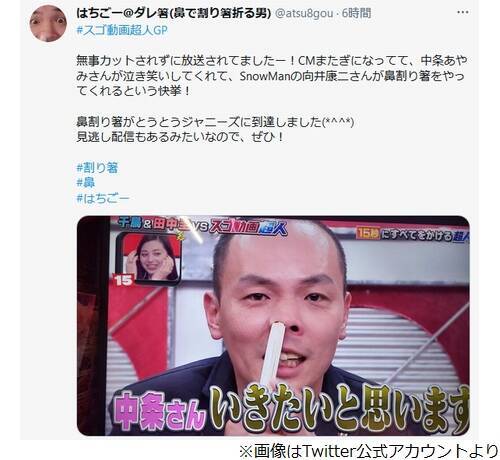 中条あやみが涙流して大笑い 鼻割り箸 にどハマり 21年3月17日 エキサイトニュース