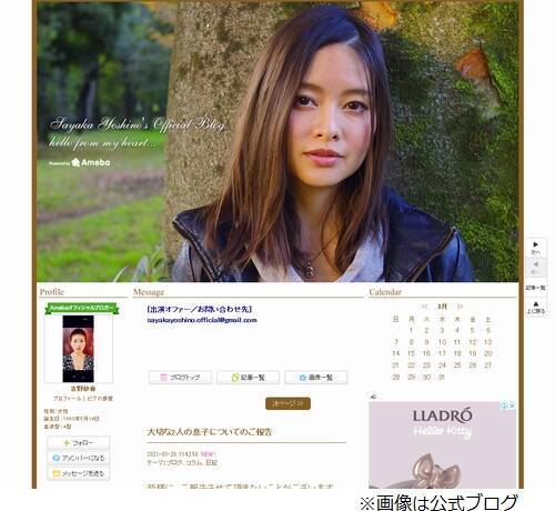 吉野紗香が第1子男児出産 17歳愛犬の死も報告 21年3月日 エキサイトニュース