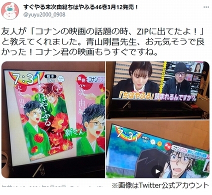 名探偵コナン 世紀末の魔術師 年経つも青山剛昌氏作画のラストシーンに 最高 感動 の声 19年3月24日 エキサイトニュース