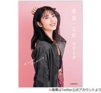 大島優子の ミニストップcm に称賛 Akbの頃よりもかわいい 21年3月26日 エキサイトニュース