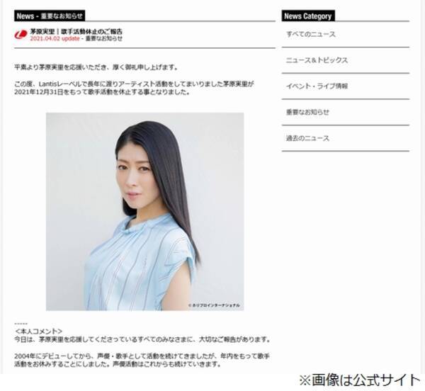 茅原実里が歌手活動休止へ コロナ禍で40歳 転機に 21年4月2日 エキサイトニュース