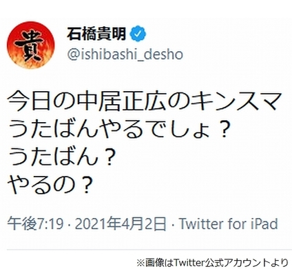 うたばん 最終回前夜 感傷的になった中居正広がアノ人に電話 10年10月1日 エキサイトニュース