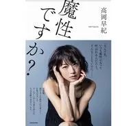 高岡早紀 可愛い3人娘のうしろ姿に 素敵な写真 3姉妹とも可愛い 本当に姉妹見たい 娘さんも後ろ姿だけど 雰囲気が早紀 さんですよね 振り向いたお顔が最高可愛い の声 21年4月8日 エキサイトニュース 高岡早紀 可愛い3人娘のうしろ姿に 素敵な写真 3姉妹とも可愛い 本当に姉妹見たい 娘さんも後ろ姿だけど 雰囲気が早紀 さんですよね 振り向いたお顔が最高可愛い の声 21年4月8日 エキサイトニュース