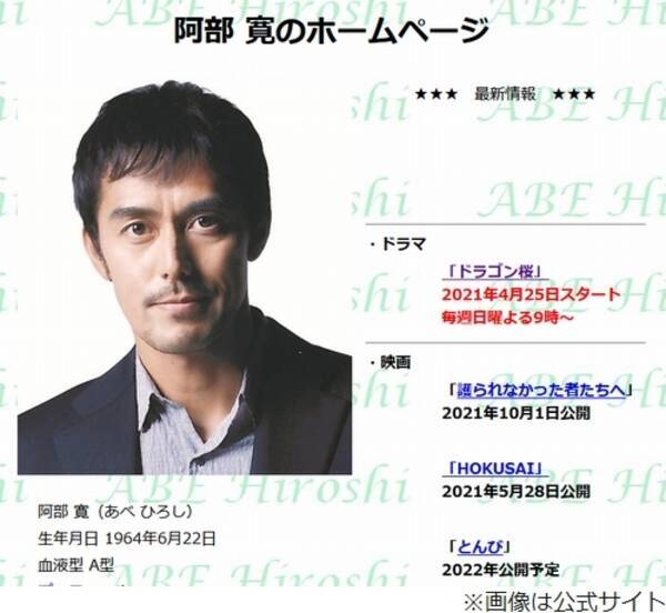 阿部寛 新 ドラゴン桜 生徒役の活躍にも期待 21年4月23日 エキサイトニュース