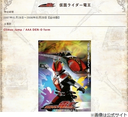 仮面ライダー の名曲1位は 平成編は 電王 昭和編は 初代 11年9月22日 エキサイトニュース