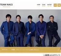 音尾琢真にteam Nacsメンバーが初めて会ったときの印象 21年4月25日 エキサイトニュース