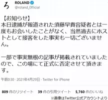 バイキング 紀州ドン ファン元妻の 情報開示 に非難の嵐 信じられない 21年5月30日 エキサイトニュース 2 2