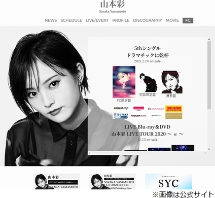山本彩 惚れ薬 が 欲しいですね 19年10月9日 エキサイトニュース