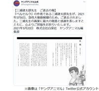 ベルセルク 三浦建太郎さん 急性大動脈解離のため逝去 悲しみの声相次ぐ 21年5月日 エキサイトニュース