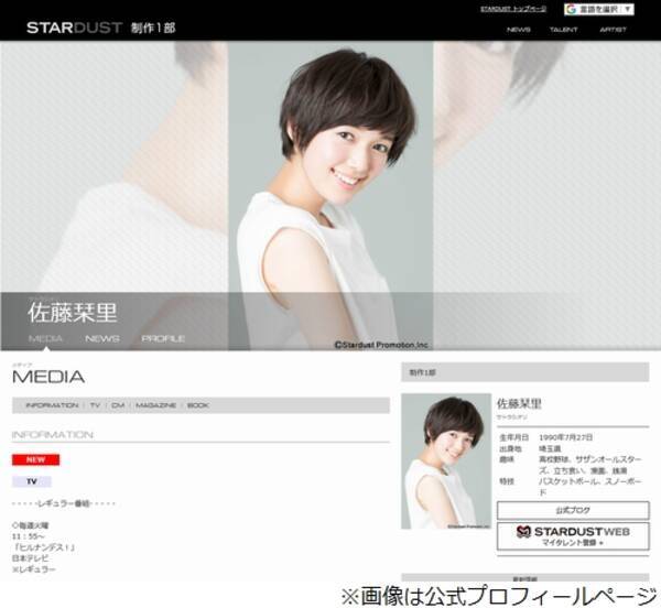 佐藤栞里 身長サバ読み の過去を告白 21年5月24日 エキサイトニュース