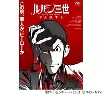 ルパン三世 3年ぶりアニメ新作 次元大介 の小林清志さん続投に期待 21年5月26日 エキサイトニュース