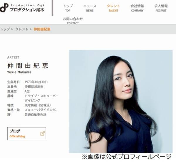 仲間由紀恵 エレカシが好き過ぎて したこと 21年5月31日 エキサイトニュース